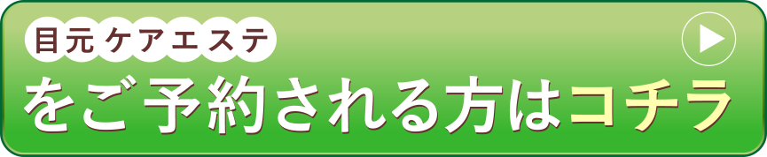 通常価格24,400円が83%OFFの3,980円 ご予約される方はコチラ